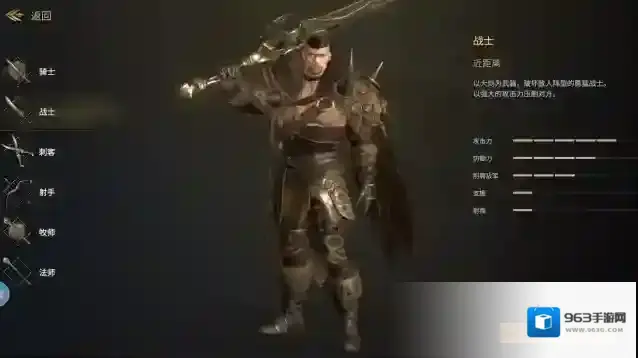 《领主契约》职业攻略