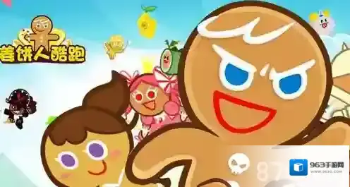 姜饼人酷跑人物角色属性技能介绍