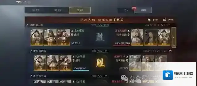 三国谋定天下S4出关打架阵容推荐