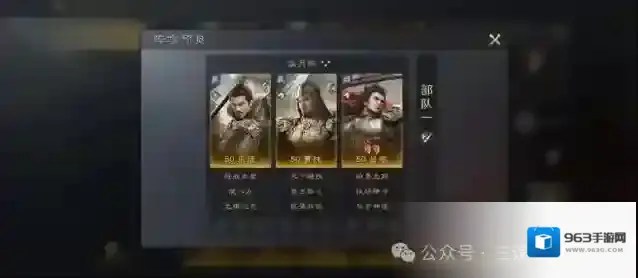 三国谋定天下曹纯