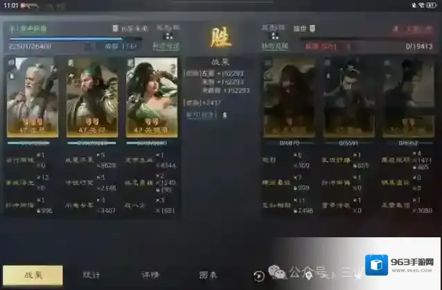 三国谋定天下关羽