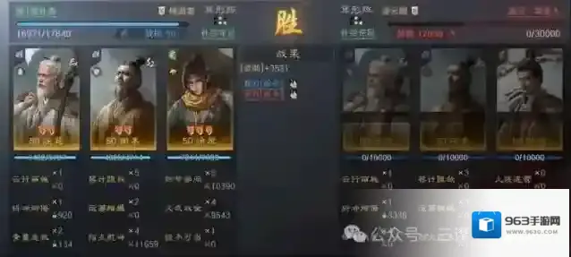 三国谋定天下统率