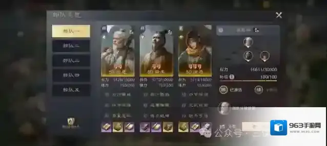 三国谋定天下S4左田徐阵容推荐攻略