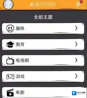 么么答游戏答案大全 么么答游戏全答案