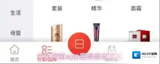 中免海南app密码修改方式