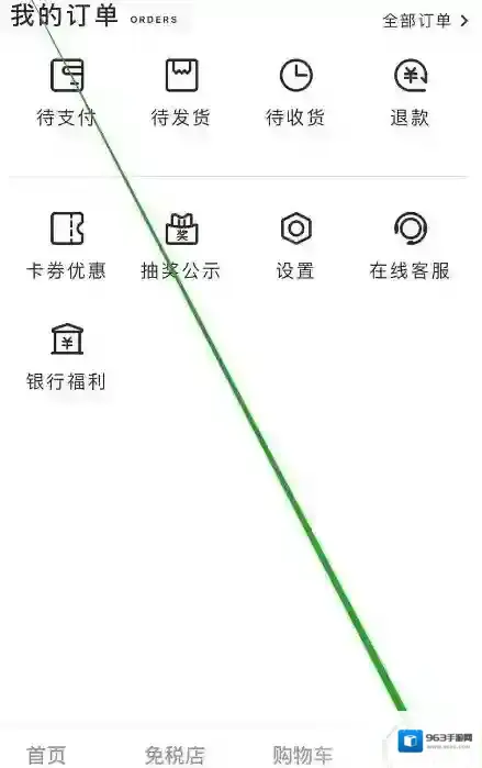 中免海南密码修改