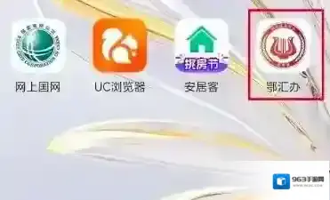 鄂汇办结婚登记预约