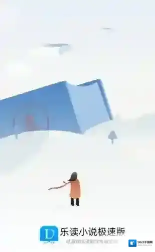 乐读小说进入主页