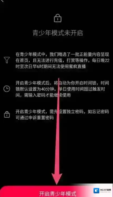 蜜疯直播怎么开启