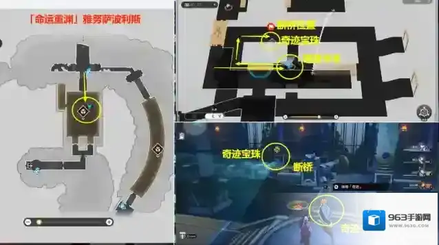 崩坏星穹铁道3.0瞬息欢愉成就获得攻略大全