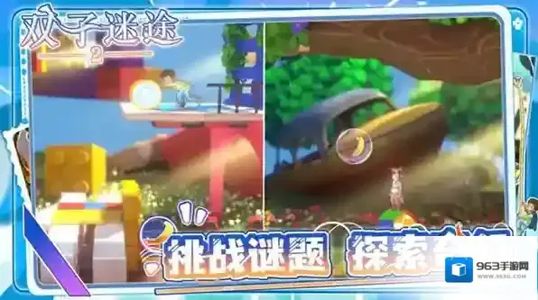 双子迷途2内置菜单版下载 双子迷途2安卓版下载