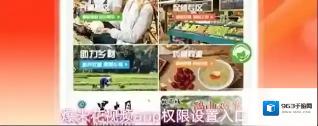 爆米花视频app权限设置入口