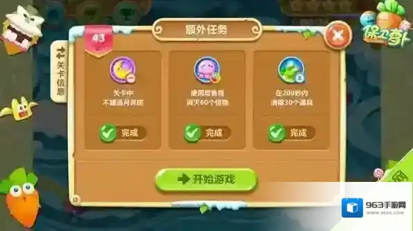 保卫萝卜2极地冒险43关图文攻略 金萝卜拿到手