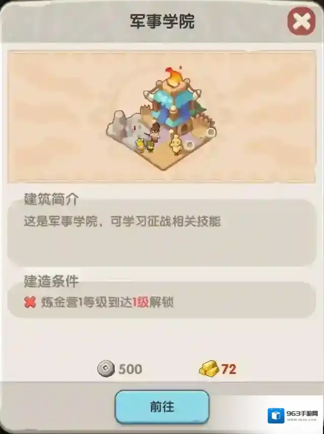 一步两步小游戏兽兵