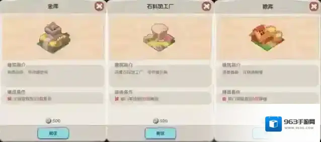 一步两步小游戏兽车