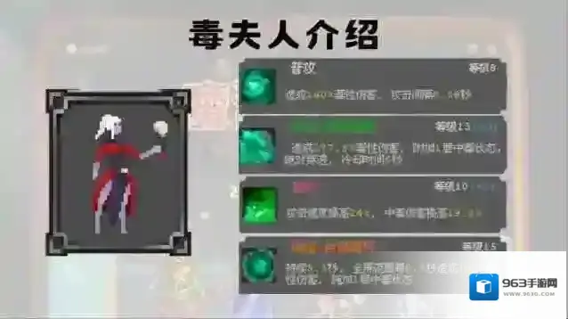 魔法之路毒夫人技能强度评测