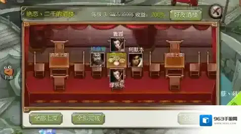 天龙八部3D酒店效益最高化方法 酒店玩法分析