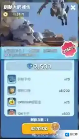 无尽冬日生日礼包