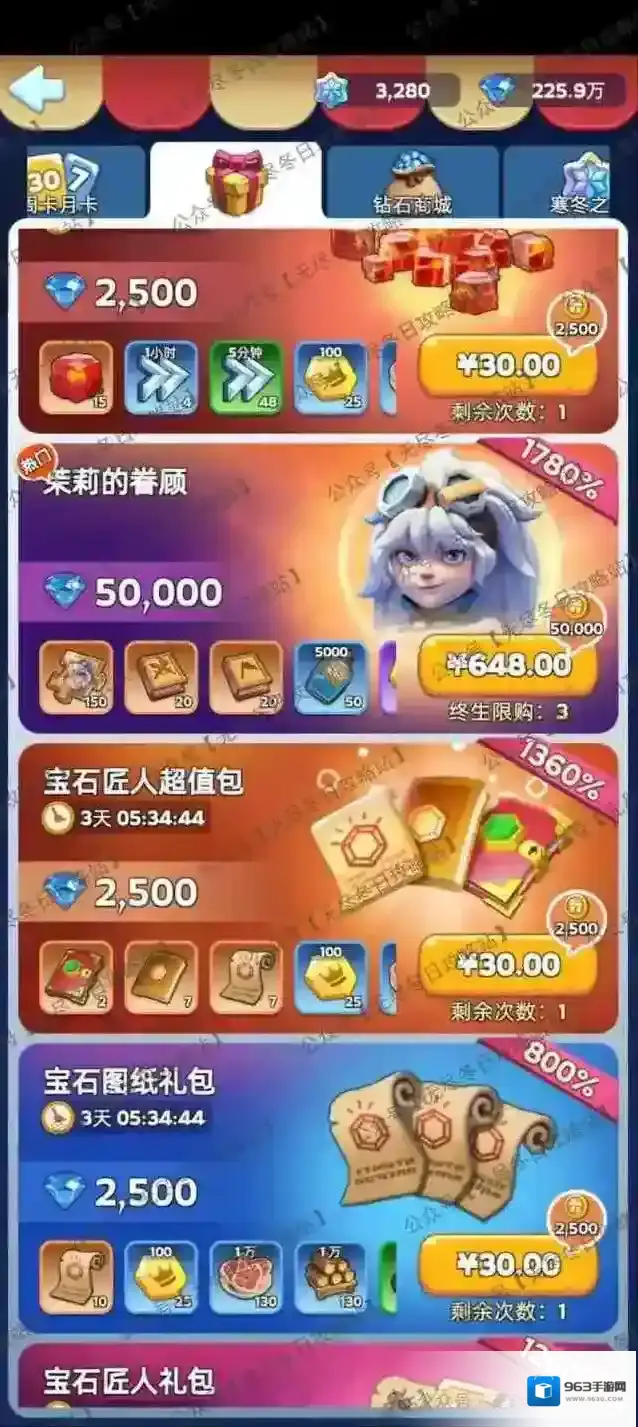 无尽冬日隐藏礼包弹窗触发条件一览