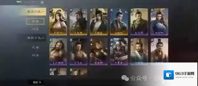 三国谋定天下战法