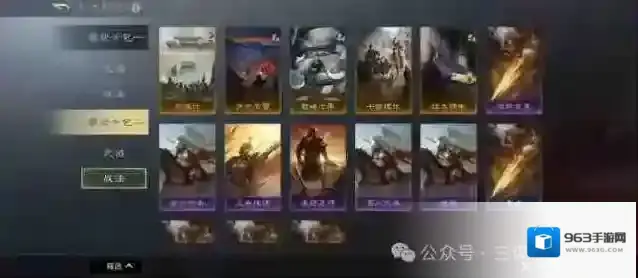 三国谋定天下武将