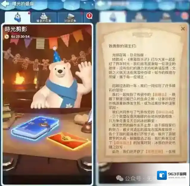 无尽冬日国服周年庆活动时间预测