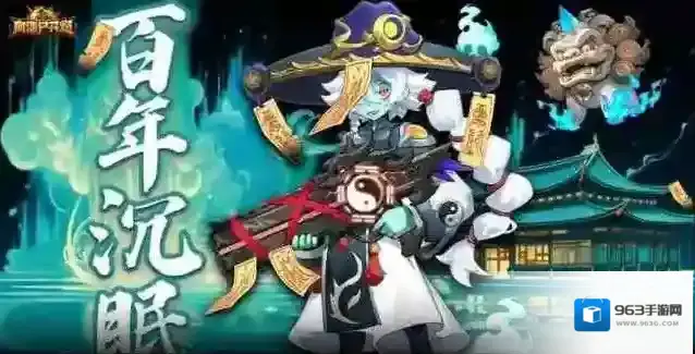 向僵尸开炮三代电皮百年沉眠强度解析攻略