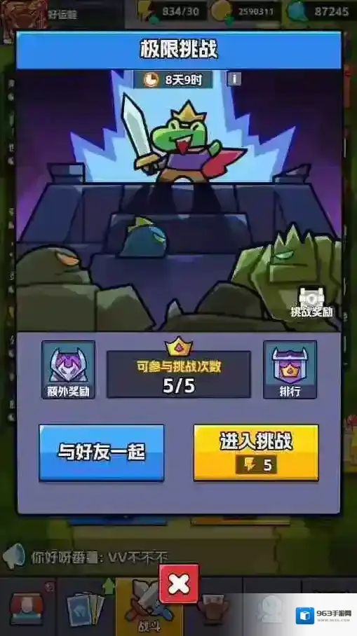 王者对决极限挑战玩法攻略详解