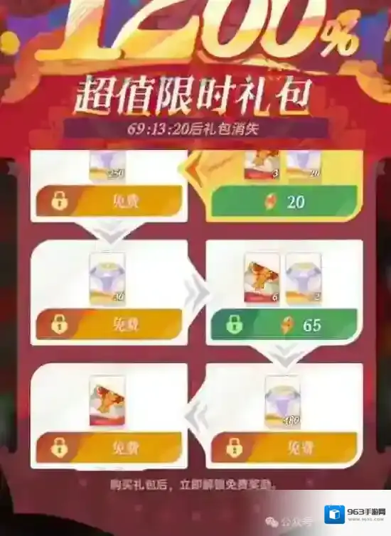 剑与远征启程弹窗