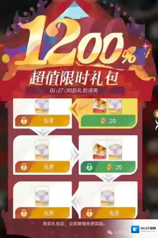 剑与远征启程水晶