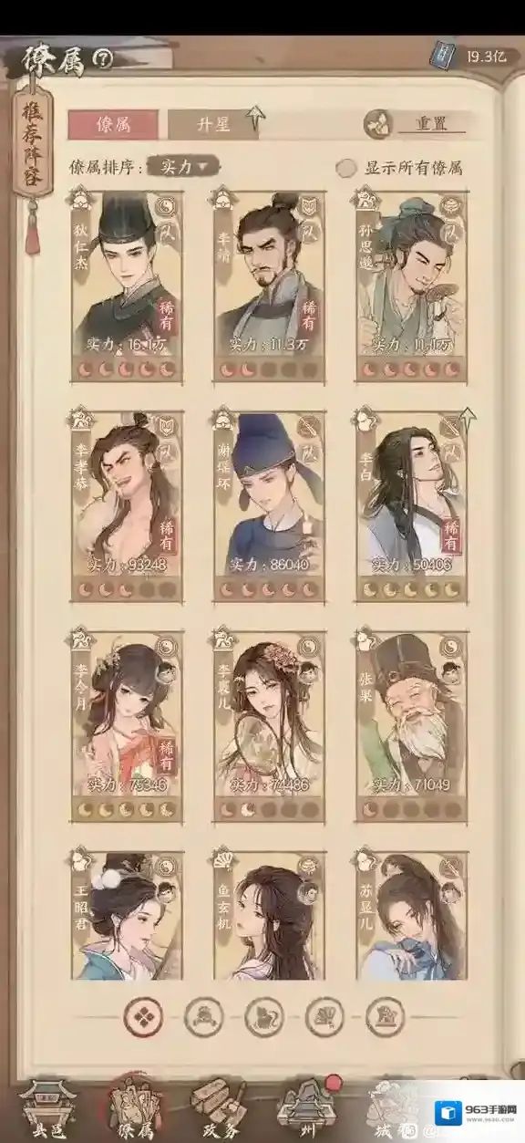 这城有良田最强方士培养推荐攻略