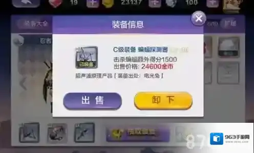 天天风之旅蝙蝠探测器怎么样