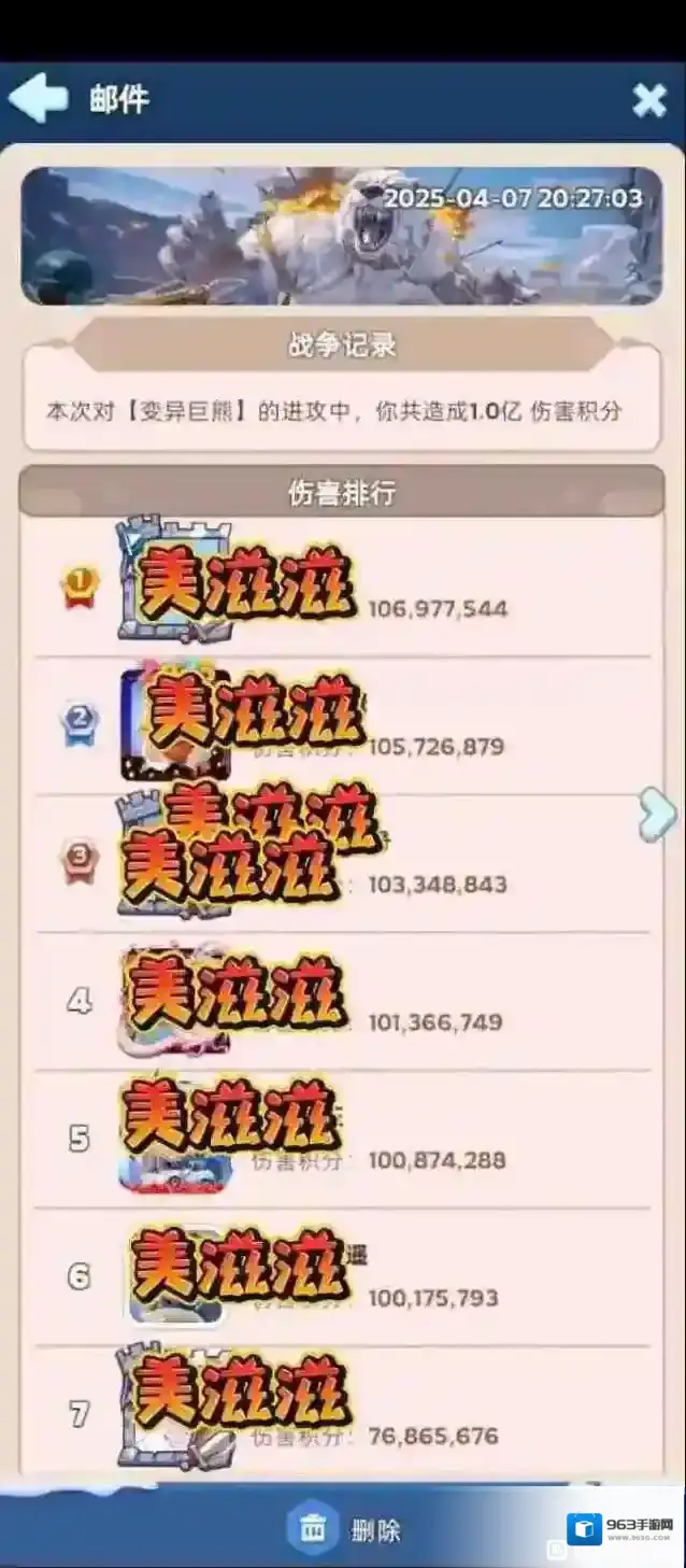 无尽冬日打熊5亿微氪玩家配置分享