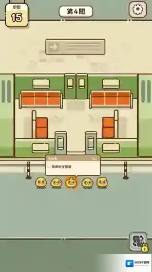 我的座位在哪里手游截图4
