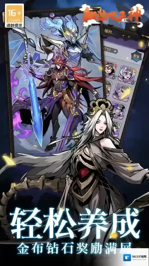 翻滚吧天神天仙