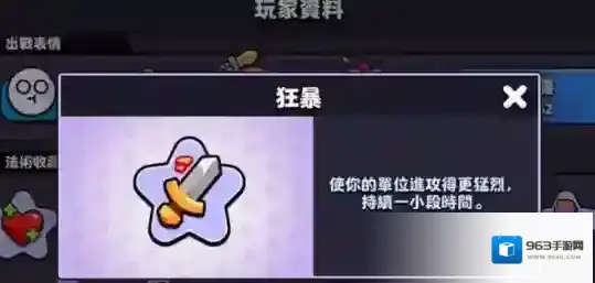 爆裂小队游戏中