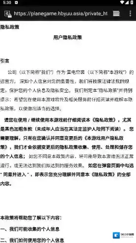 雷电空袭手游截图2