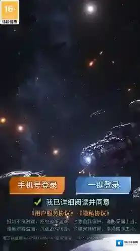 雷电空袭手游截图1