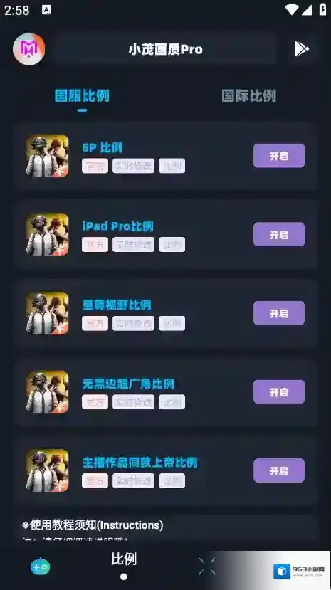 小茂画质Pro小茂