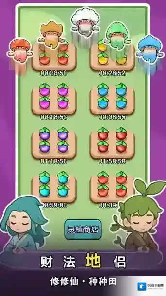 今天也要斩妖怪敌人