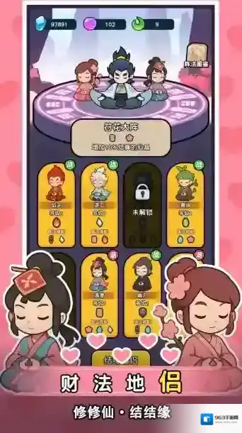 今天也要斩妖怪局内