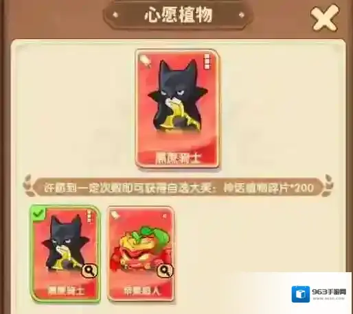 保卫向日葵许愿