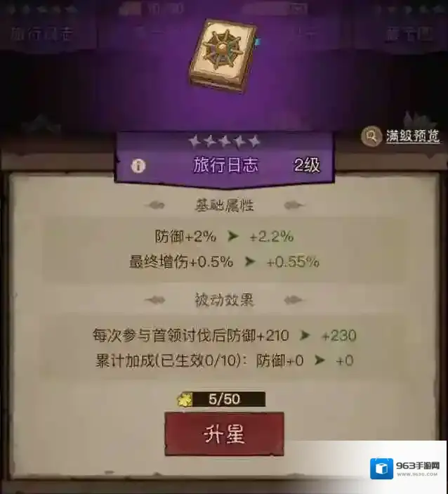 英雄没有闪效果