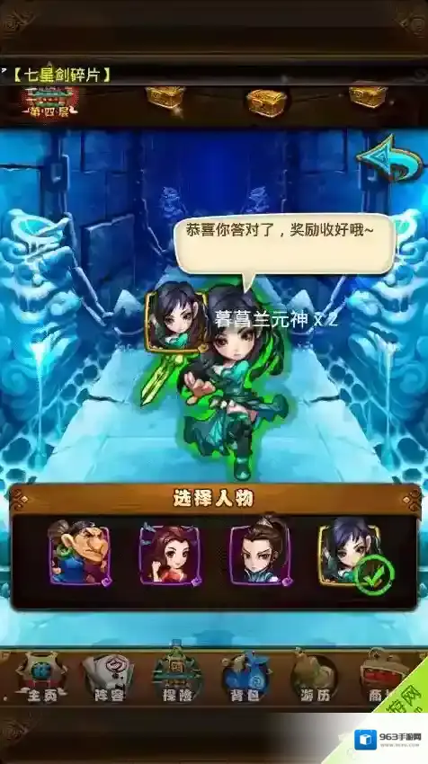 仙剑奇侠传碎片