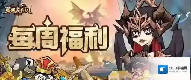 英雄没有闪兑换码礼包最新合集2025