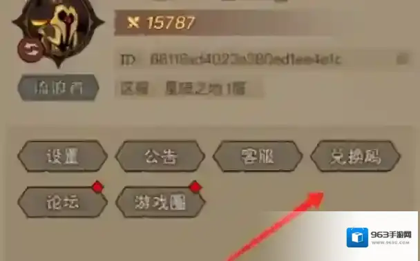 英雄没有闪礼包兑换码