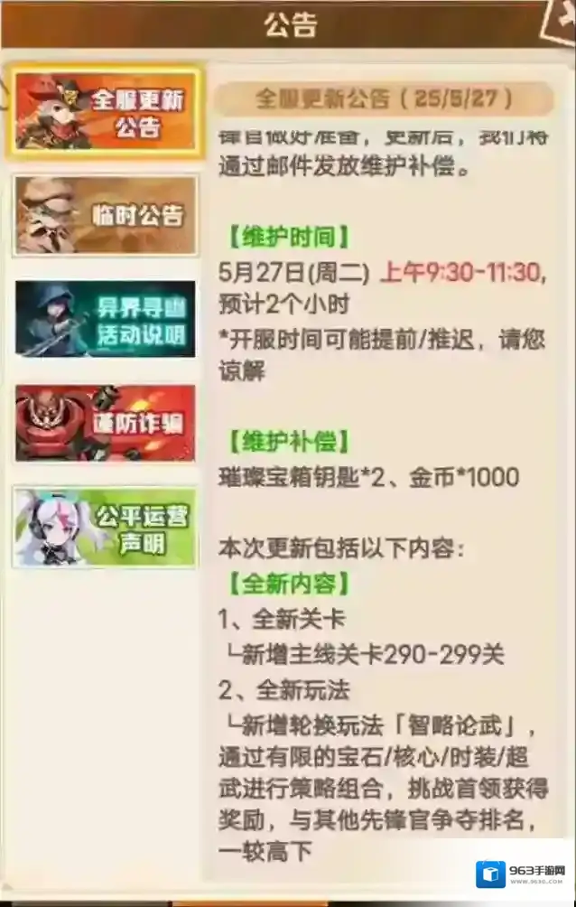 向僵尸开炮智略论武玩法攻略详解