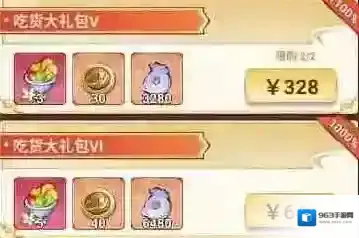 主宰世界小游戏氪金