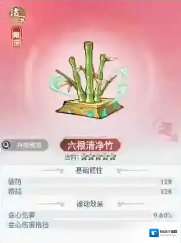 主宰世界小游戏法宝