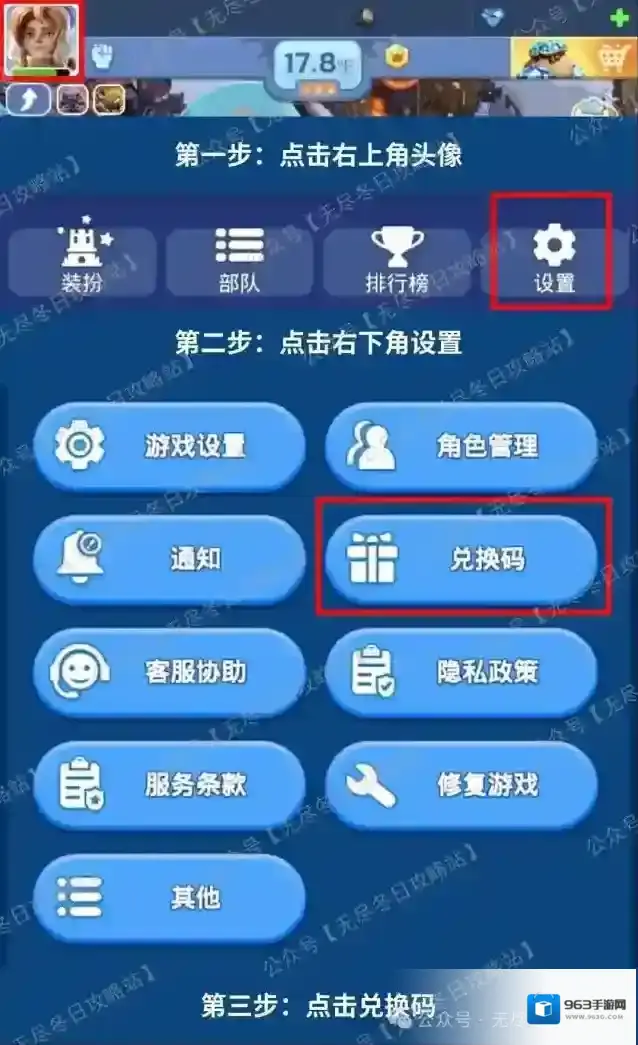 无尽冬日2025兑换码最新礼包大全